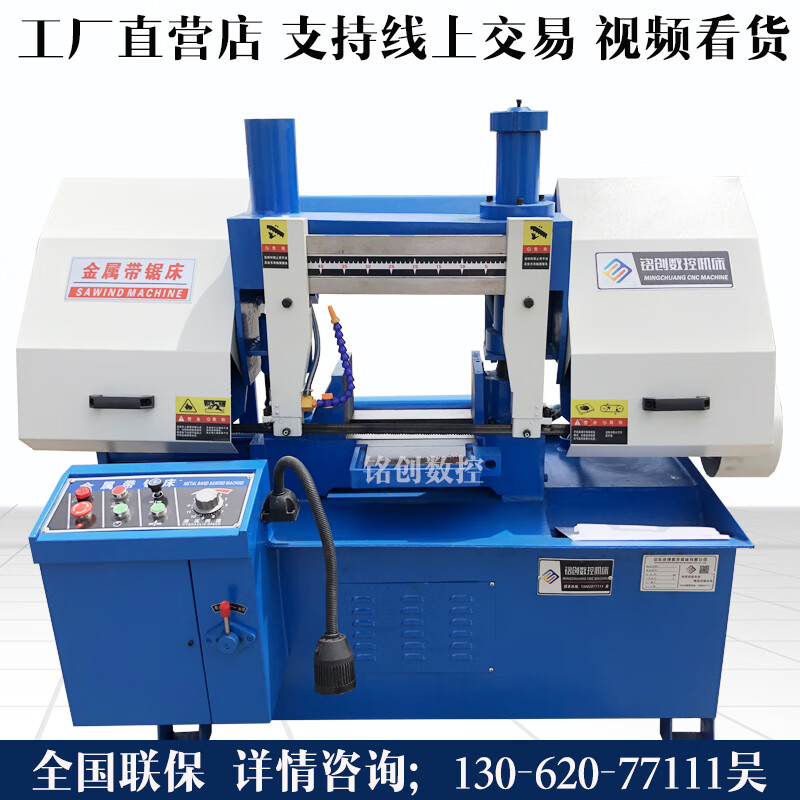 帶鋸床 供應(yīng)4250龍門鋸床 臥式金屬帶鋸床4250數(shù)控鋸床全自動鋸床 白色-4230帶鋸床 大鋸切300-3