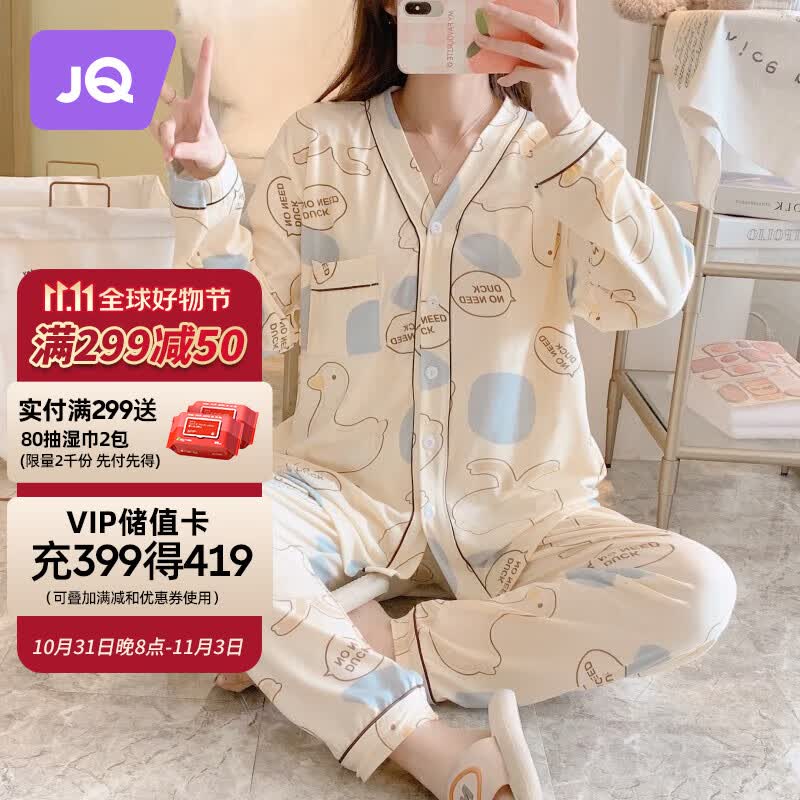 婧麒（JOYNCLEON）月子服春秋产后孕妇睡衣女秋冬怀孕期产妇家居服套装 蓝色大鹅Jyz92092 L码属于什么档次？