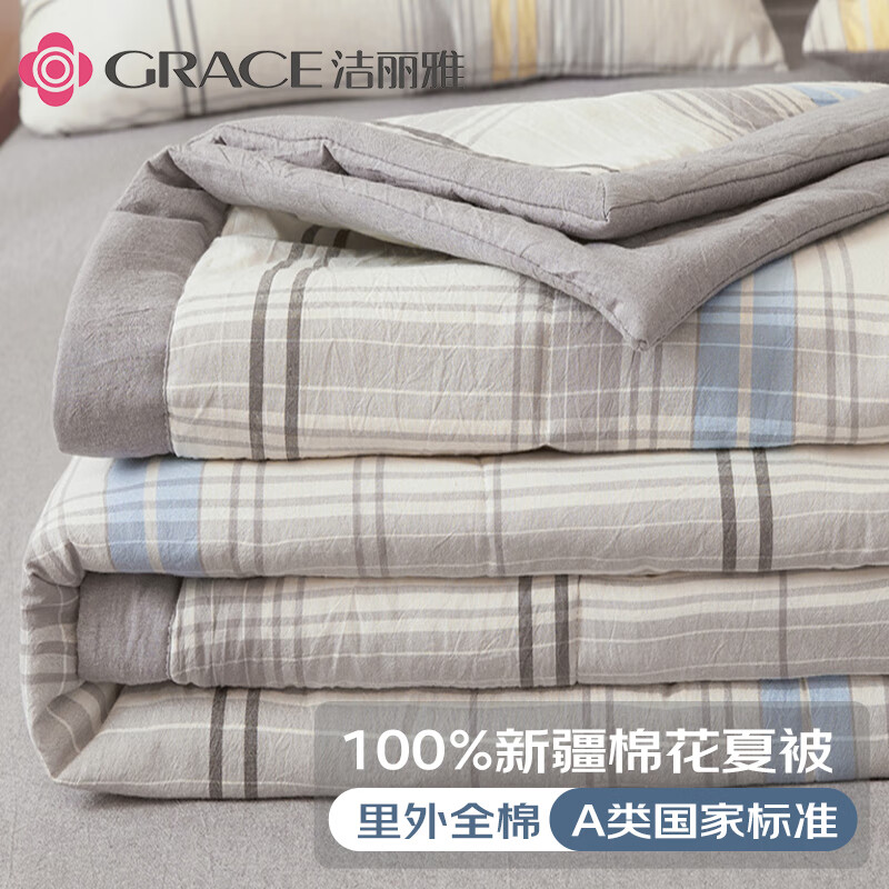 洁丽雅（grace）里外100%纯棉全棉空调夏凉被可机洗夏被盖毯夏季棉花被芯 简灰格/新疆棉花填充/里外纯棉 150*200cm【单夏被】