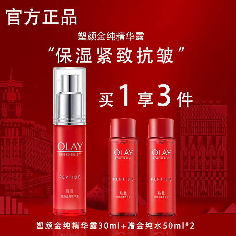 ڲͣOLAYƿս𴿾¶ʪʤĽ¿徫Һ沿ƷŮʿ ƿ¶30ml+С209Ԫ