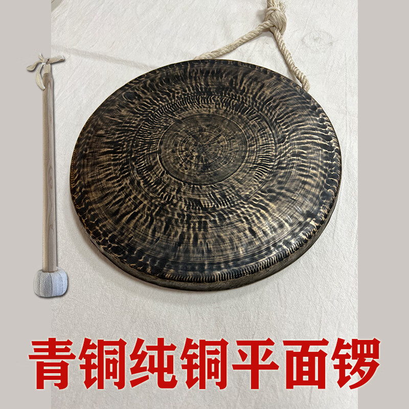 yama jia青铜老式手工定音平面锣纯铜平底铜锣中低音大锣30 33 36高边