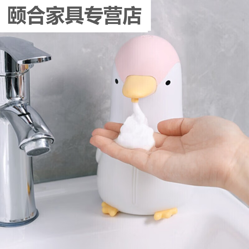小企鹅洗手机智能皂液器洗手液机感应自动出泡沫充电免接触电动的 粉色企鹅洗手机 0ml