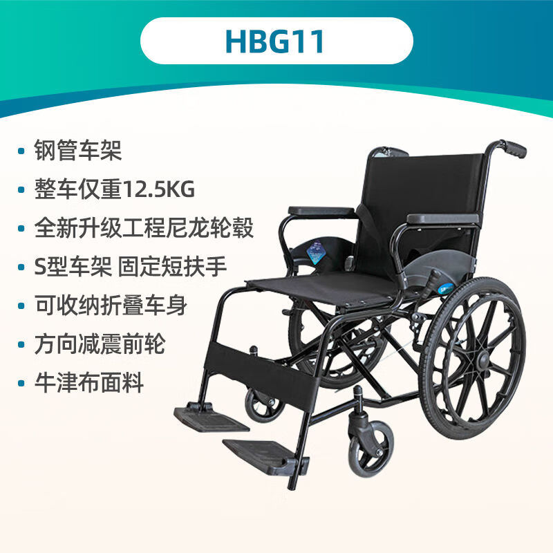 互邦轮椅带坐便器手推车可折叠可抬腿瘫痪病人轻便老年残疾人轮椅