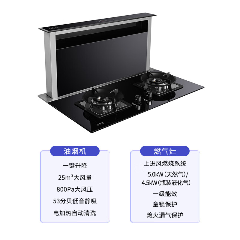 乘风bs1自动升降款分体式集成灶燃气灶吸油烟机隐形烟机中岛烟机上进
