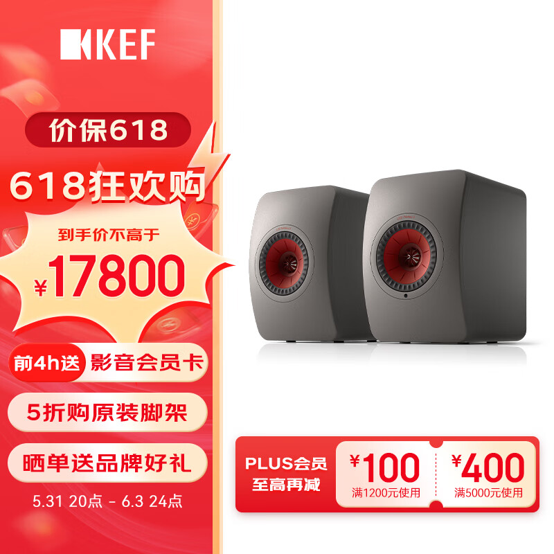 KEF LS50 Wireless II 无线HiFi音响家用客厅2.0立体声有源音箱高保真发烧级电视高端书架箱 灰色