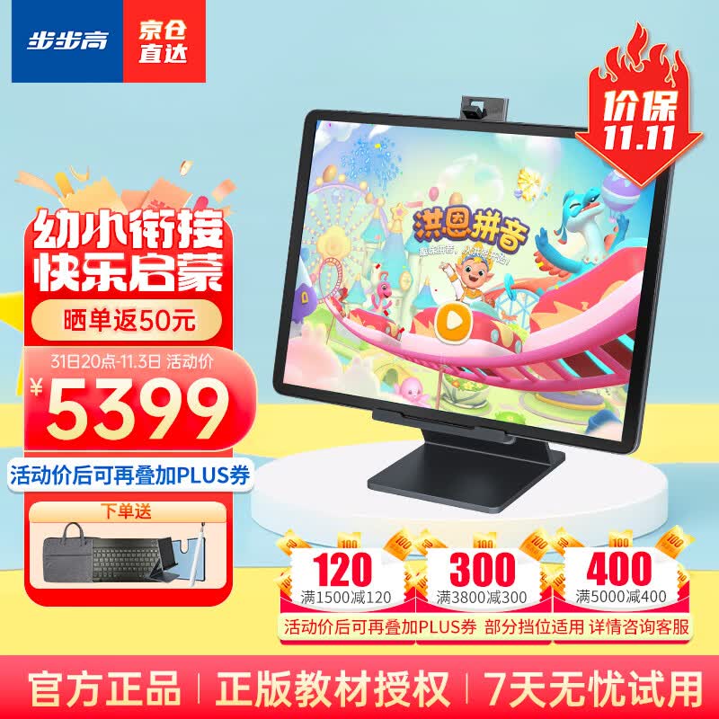 步步高步步高学习机S7 8+256G 12.7英寸 AI老师 家教机 早教启蒙 S7【8+256G】高性价比高么？