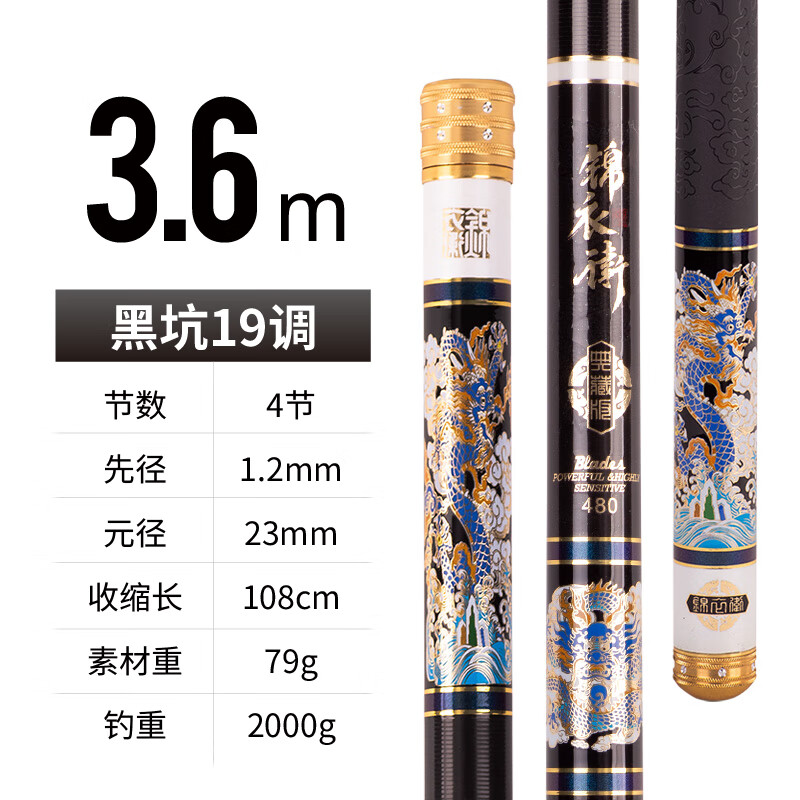 皇禾钓竿锦衣卫手竿黑坑鱼竿超轻超硬19调偏28台钓竿3.9米4.8m5.