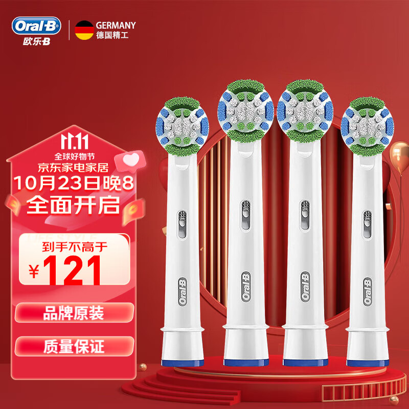 欧乐B电动牙刷头小圆头软毛护龈 EB20-4精准清洁型 4支装（适配成人2D3D）怎么看?