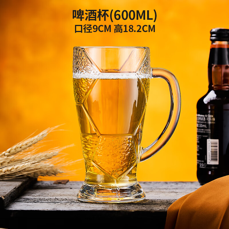 杯家用带把茶杯水杯酒吧啤酒杯大容量英雄 强化加厚足球扎啤杯600m·l
