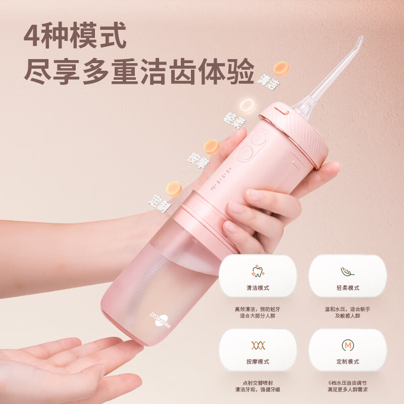 博皓(prooral)冲牙器便携抽拉洗牙器电动牙齿冲洗器水牙线声波洁牙器 牙缝清洁正畸专用 F23 桃雾粉| 高性价比