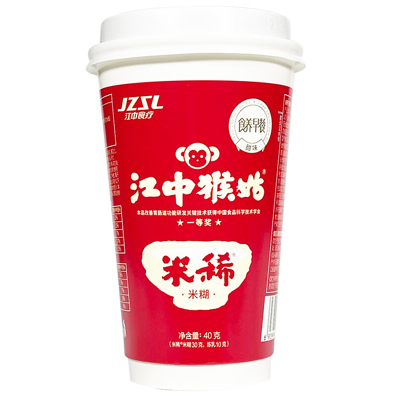 江中猴姑江中猴菇米稀早胃食品营养箱装牌小包 3杯 1杯实发4杯 杯装
