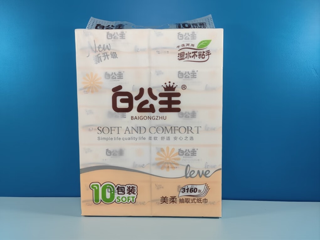 其他品牌白公主抽纸白公主纸巾美柔10包抽取式卫生纸酒店商用4层316张