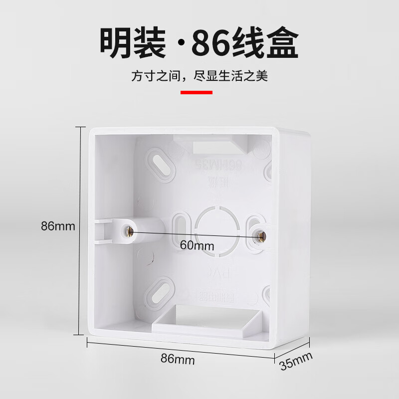 施韵令118型86型通用开关插座接线底盒子一二三四位暗装线盒明装电线