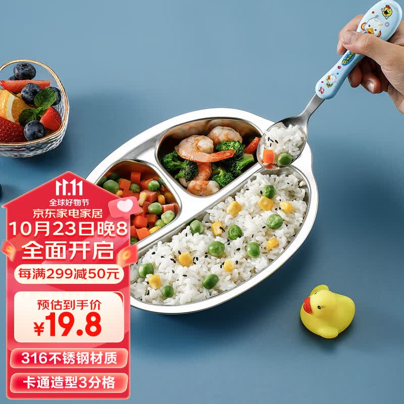 尚菲优品（SFYP）儿童餐盘 316不锈钢宝宝饭盒 3格学生饭盒幼儿园餐盘欢喜猴SF8330使用感如何?