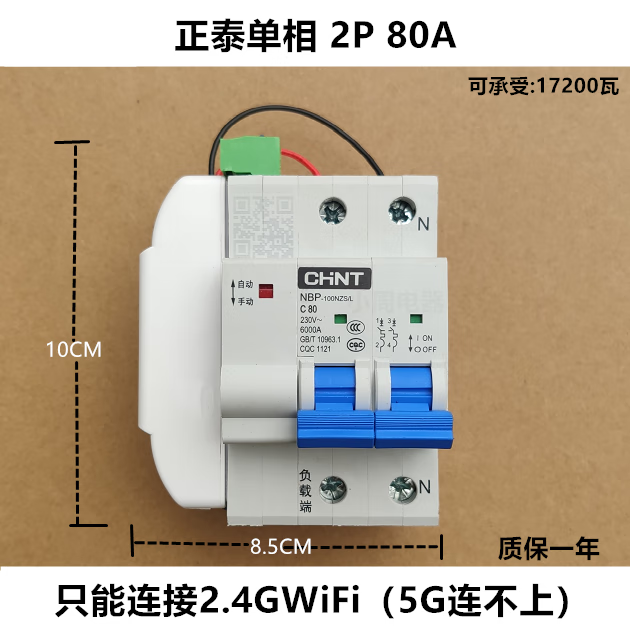 WIFI空開斷路器智能無線遙控開關(guān)手機(jī)APP智能空氣易微聯(lián)遠(yuǎn)程控制 單相wifi開關(guān) 正泰