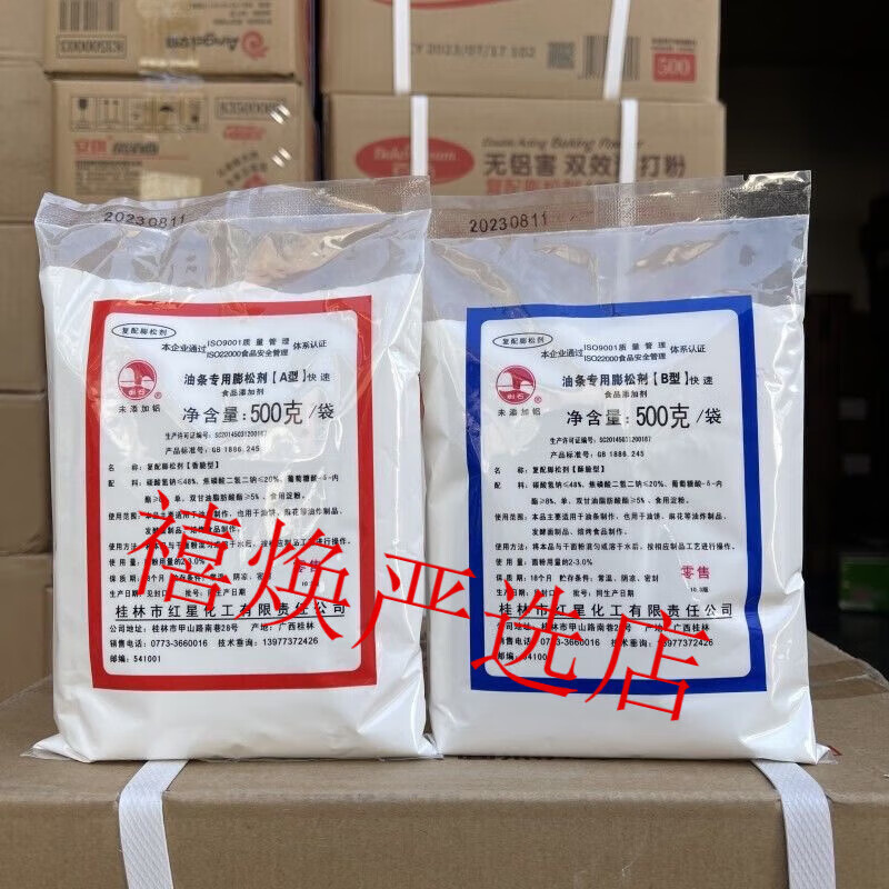 劍石油條膨松劑香酥脆桂林無鋁無礬炸油條專用整箱ab型油條膨松劑 (共5千克)AB500克各5袋