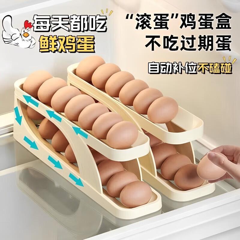京严选滑梯鸡蛋收纳盒冰箱侧门收纳盒滚蛋食品级鸡蛋架托自动滚蛋鸡蛋盒