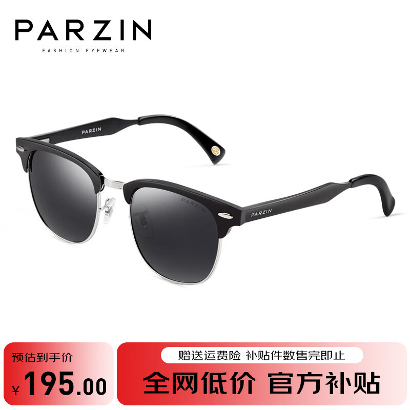 帕森（PARZIN）男女偏光太阳镜 复古时尚情侣款驾驶墨镜遮阳防晒太阳眼镜 8029 黑框黑灰片