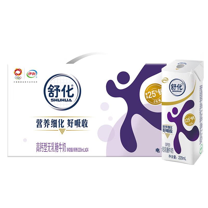 伊利伊利舒化奶无乳糖高钙奶整箱24盒220ml低脂奶儿童全脂 高钙型24盒*220ml