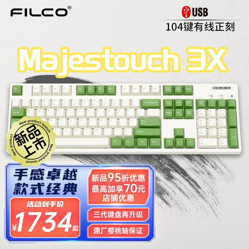 斐尔可【新品来袭】双模104圣手三代 奶白色 绿键帽  升级版机械键盘蓝牙5.1版 Cherry MX轴游戏键盘 奶白色 绿键帽-红轴 双模 104键