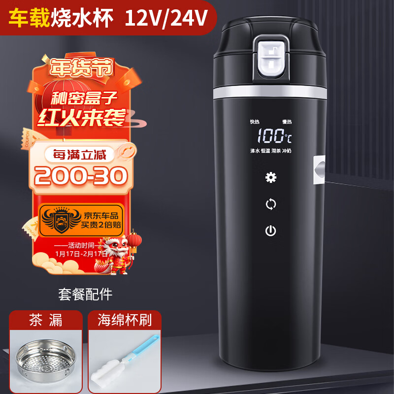 秘密盒子车载烧水壶12v24v通用电热水杯大货车轿车载烧水杯热水壶保温