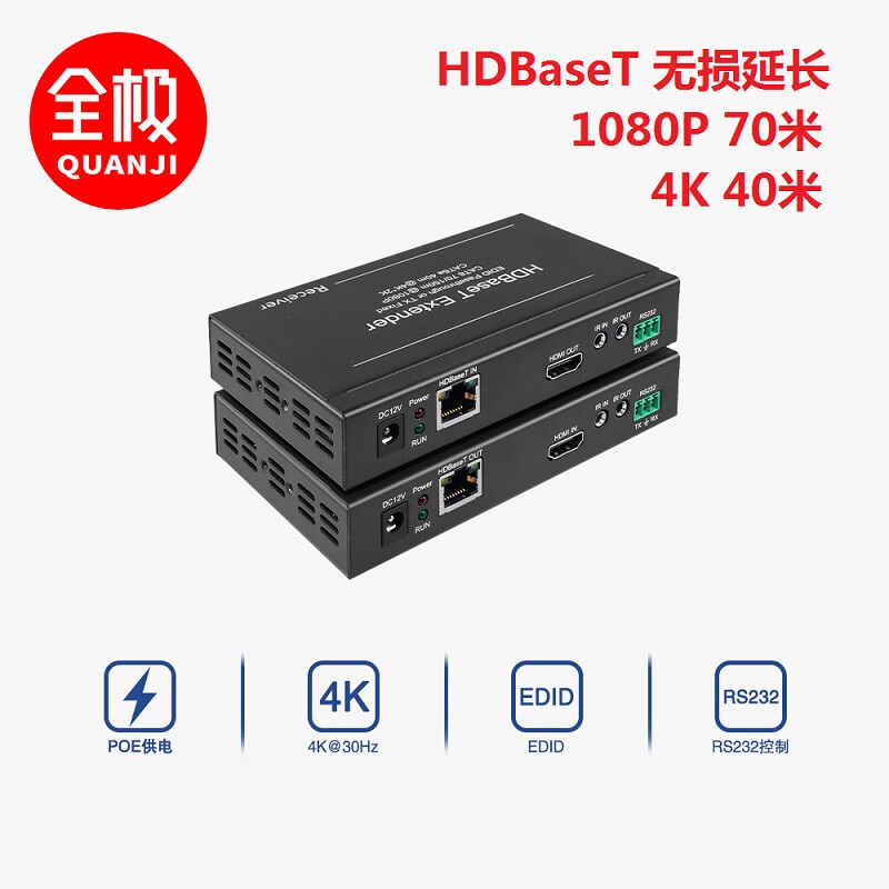 HDMI延长器70/150米 HDBaseT传输器 4k延长器单网络HDMI转网口 HDBaseT 70米（发射+接收）