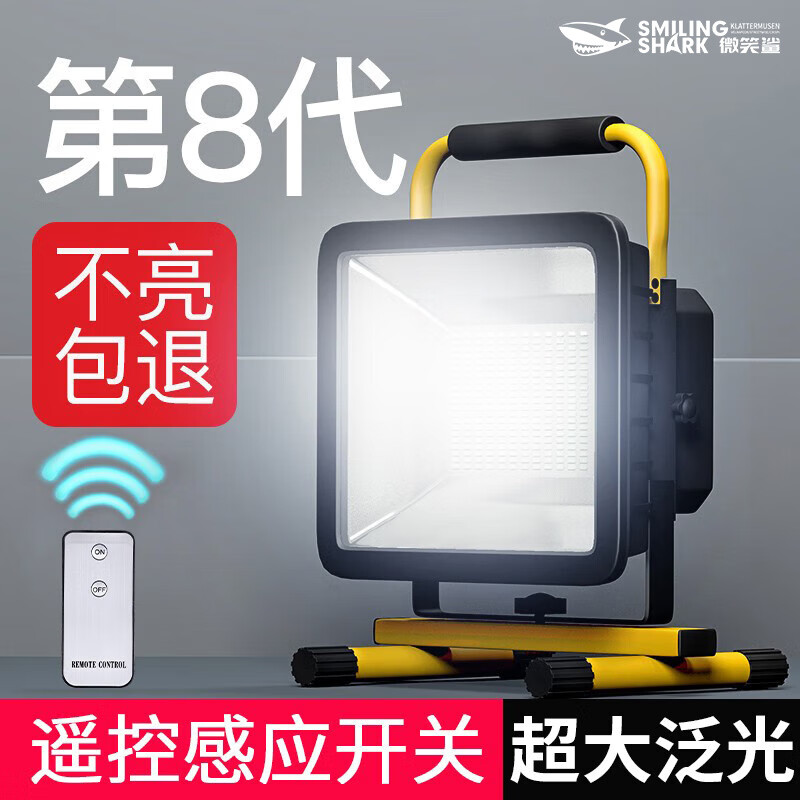 灯家用户外野营帐篷灯手提探照灯工地 500w【续航12-24h】太阳能 遥控