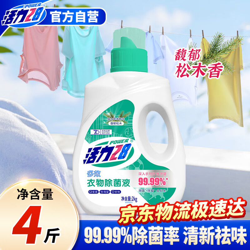 ����28�������Һ2kgƿװ 4�������ľ���������ζ��������������Һ