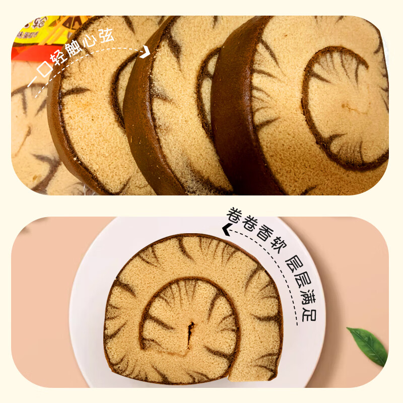 高乐高虎皮蛋糕卷摩天轮瑞士卷休闲零食早餐面包糕点下午茶 混合800g【虎皮5包+摩天轮5包】