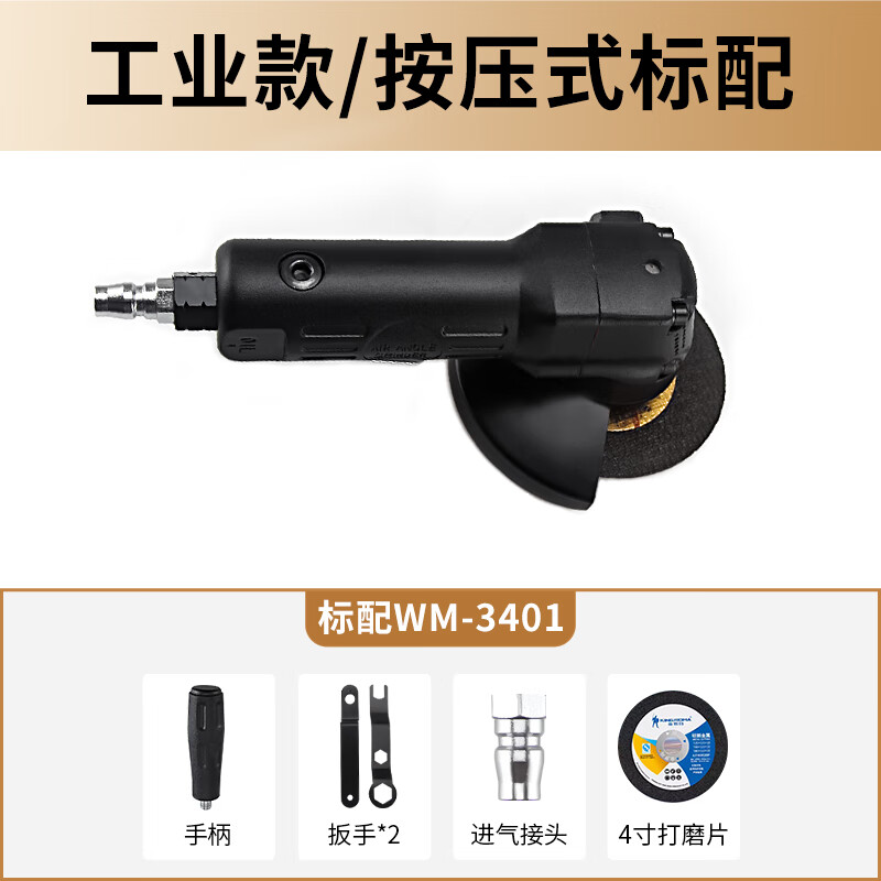 威马牌气动工具系列（WYMA）台湾气动角磨机4寸6寸7寸磨光机打磨机工业级高速切割抛光砂轮机 3401 轻型
