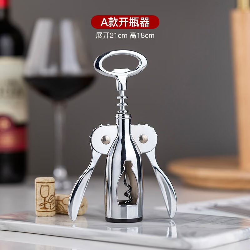 single派红酒开瓶器家用葡萄酒多功能瓶起子开红酒的开酒器啤酒启瓶器