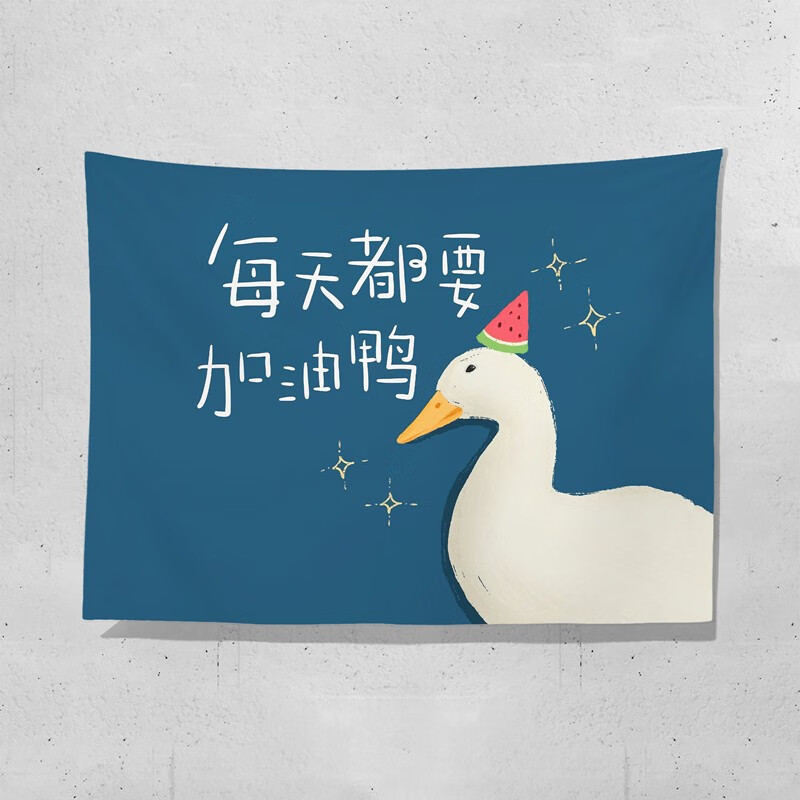 蝌杺嗨加油鸭 布置背景布ins挂布网红墙布挂毯房间宿舍布艺画装饰挂布