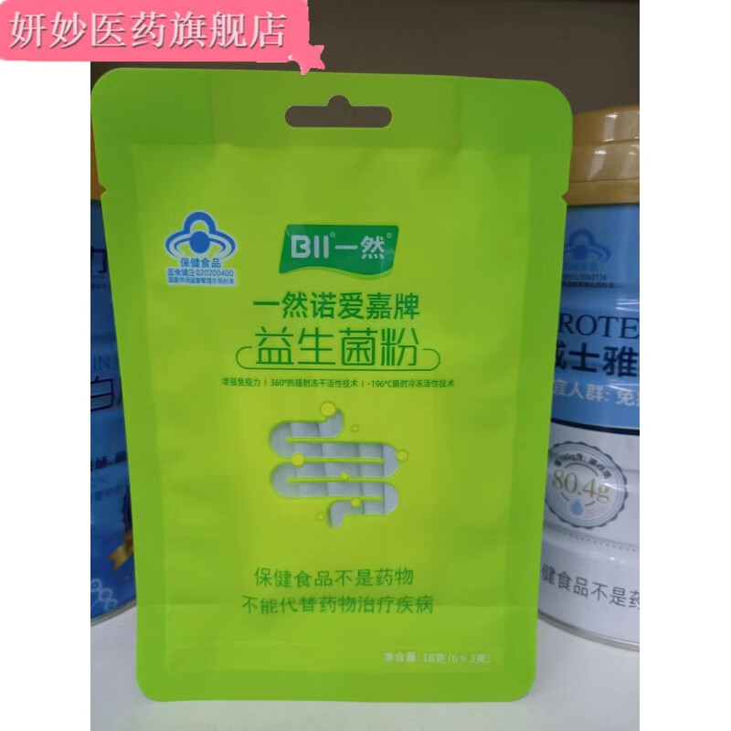 一然诺爱嘉益生菌粉 1袋 一然诺爱嘉牌益生菌粉6*3克