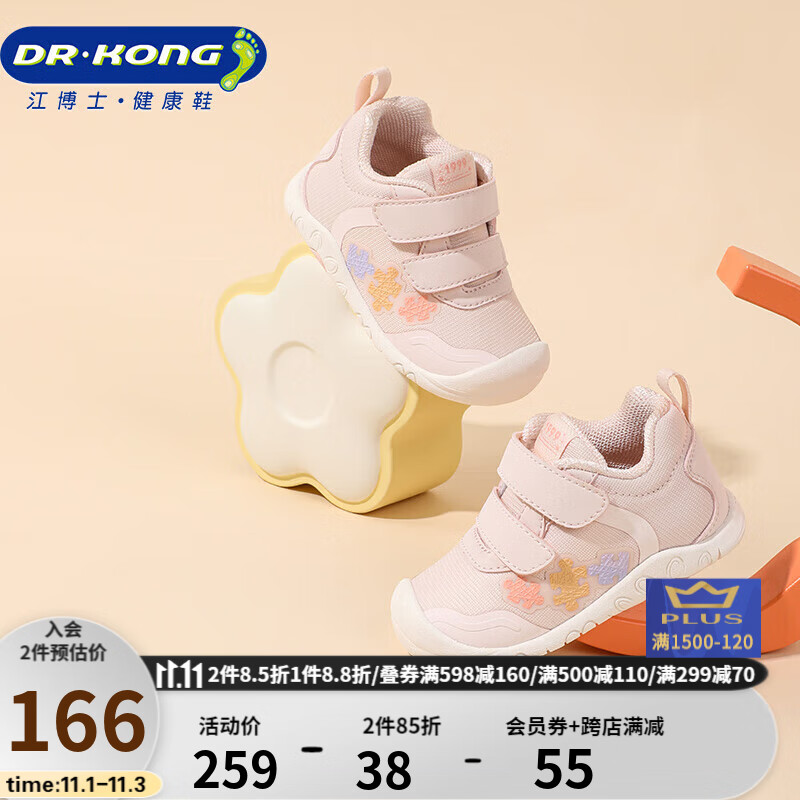 江博士（DR·KONG）步前鞋 秋季男女童拼色婴儿鞋 宝宝舒适健康鞋B13233W006粉红 22怎么样,好用不?