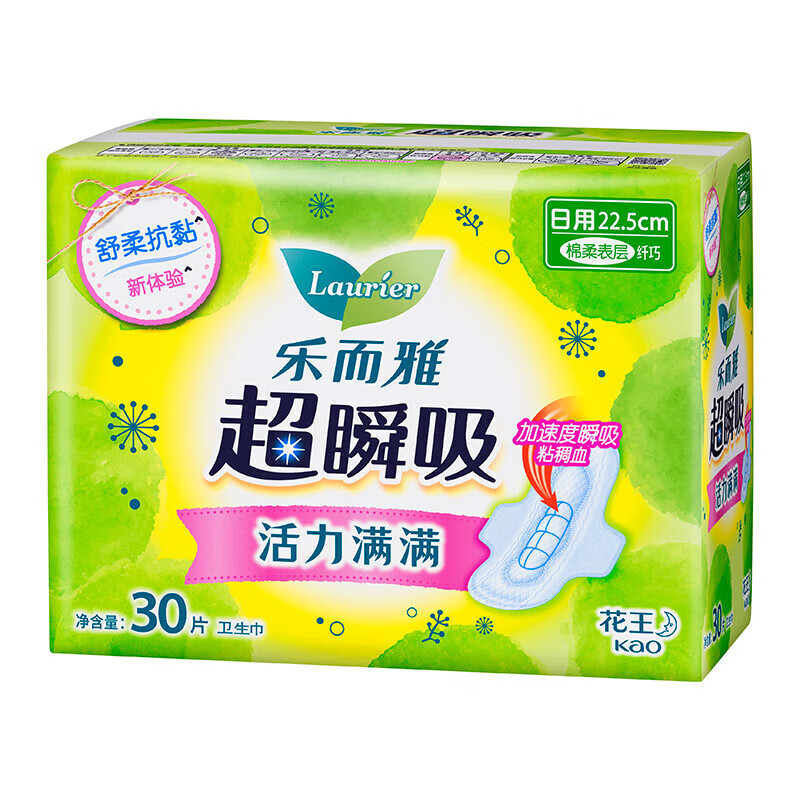 乐而雅【严选百货】乐而雅瞬吸卫生巾 纤巧夜用护翼型姨妈巾 22.5cm日用30片