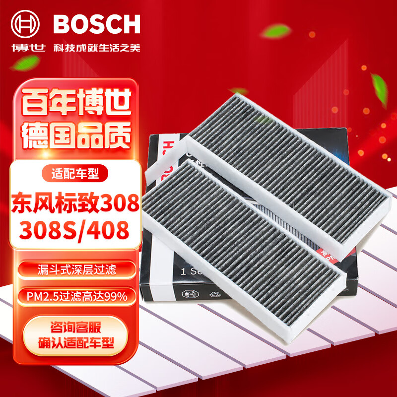 博世（BOSCH）活性炭空调滤芯滤清器5699适配标致308/408/508雪铁龙天逸风神等使用感如何?