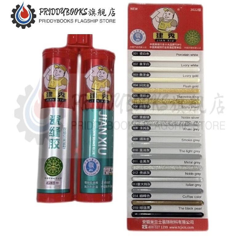 精选好物定制建秀瓷缝胶瓷砖地砖美缝剂墙地暖通用勾缝剂防霉 瓷白色