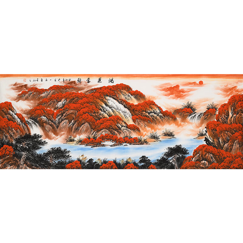 著名山水画家  刘一民《鸿运当头》1.8米