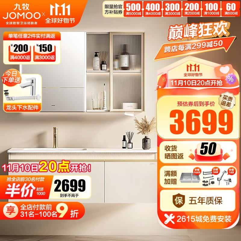 九牧（JOMOO）智能浴室柜洗脸盆柜组合卫生间洗漱台洗手盆岩板无缝盆A2724 120cm岩板美妆柜怎么看?