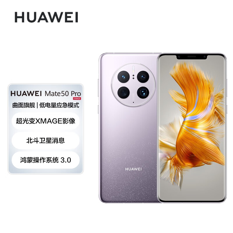 告知华为HUAWEI Mate 50 Pro手机真实使用评测？用了两个月心得分享？