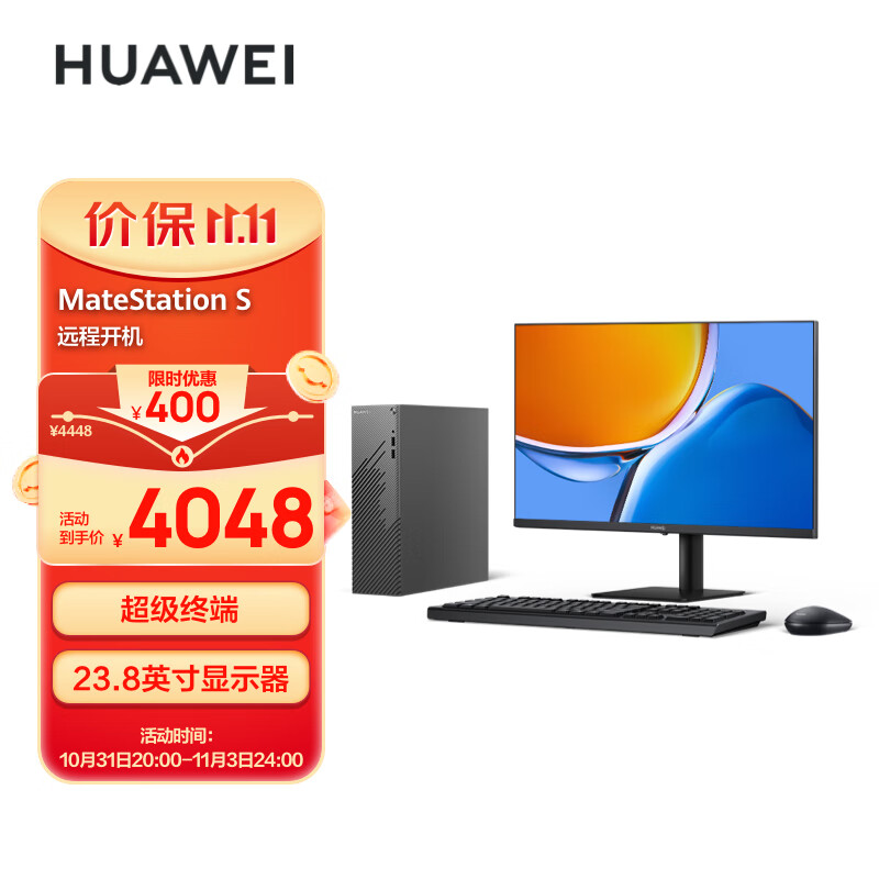华为MateStation S 商务台式机电脑整机 小机箱 i5 16G 1T SSD WIN11 远程开机 超级终端 Wi-Fi 6 23.8英寸怎么样,好用不?