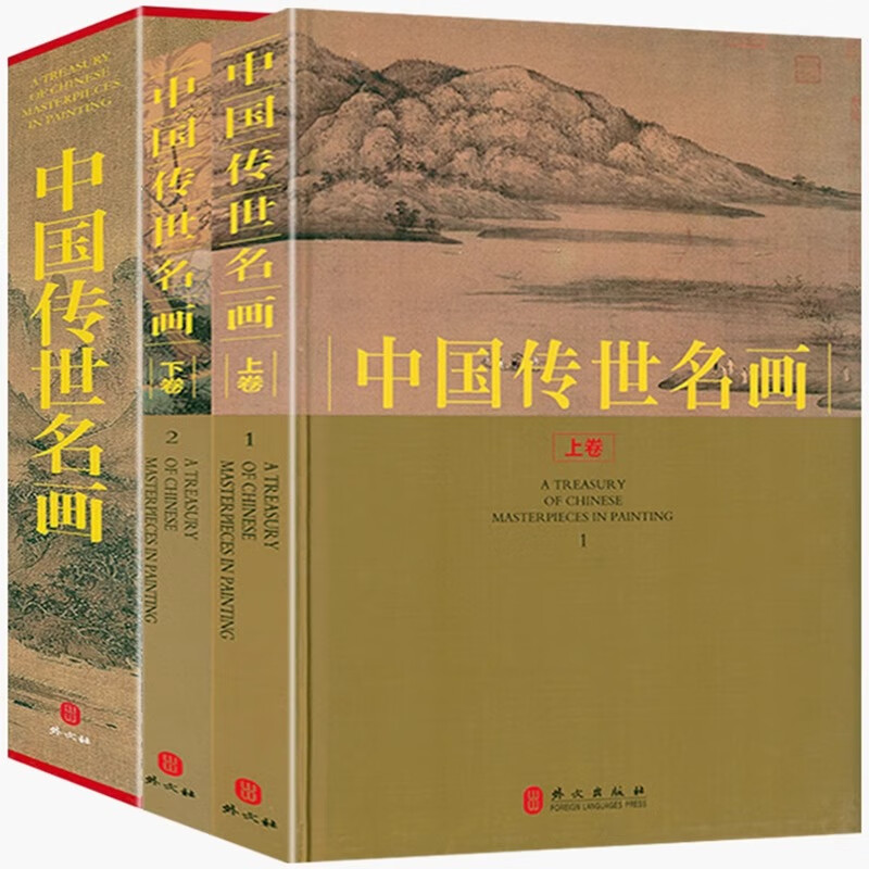 中国山水历代画家名画作品集山水国画工笔鉴赏十大名画人物花鸟古当代