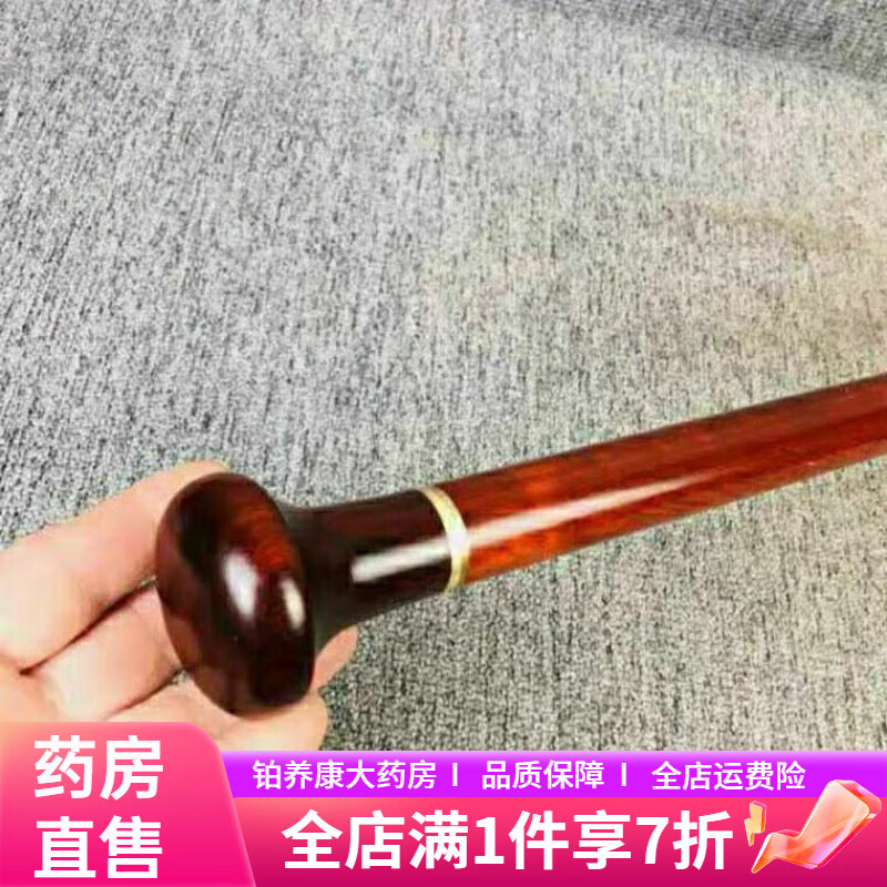 小葉紫檀拐杖實(shí)木質(zhì)手杖老人防滑紳士老年仗膠頭防摔88cm的 紫檀圓頭款