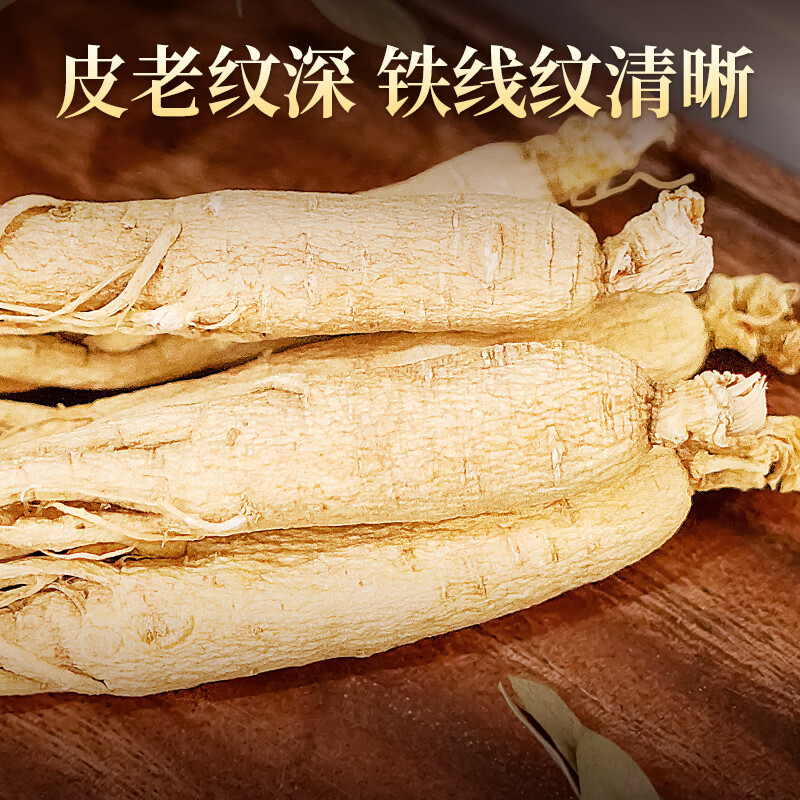 长白山人参精选干人参全须生晒参健康煲汤泡水泡酒材料节日礼品富含人参皂苷 全须生晒参2盒送1个礼袋