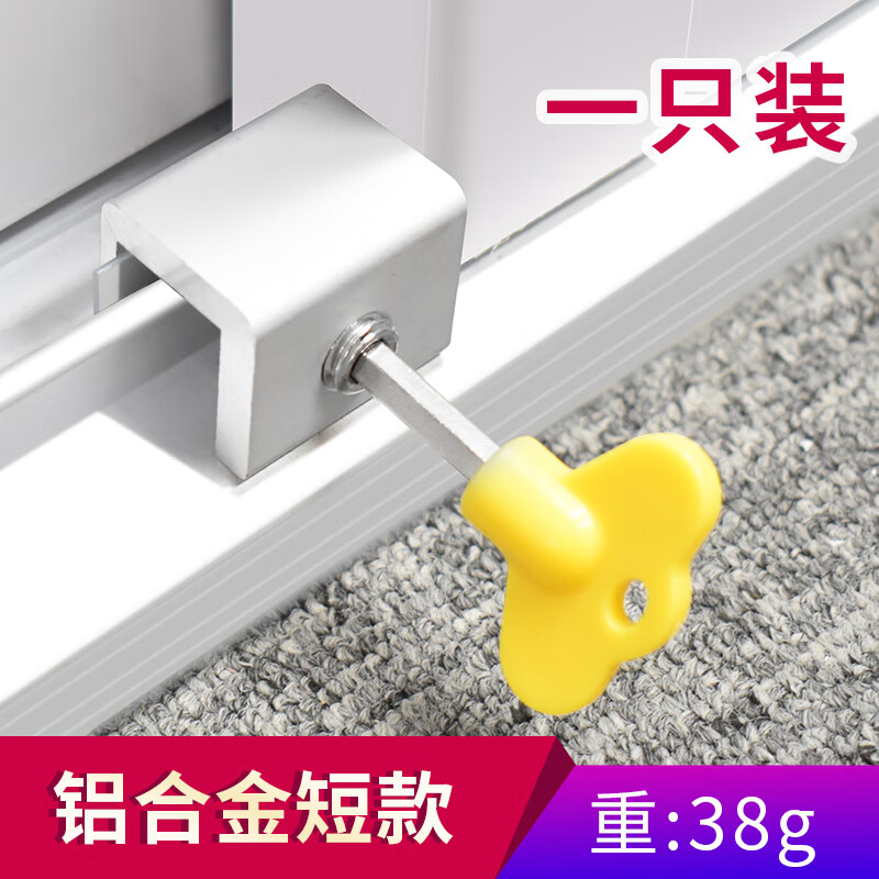 杜准瑜窗户锁扣防盗窗锁限位器固定铝合金纱窗儿童防护安全锁卡扣推拉