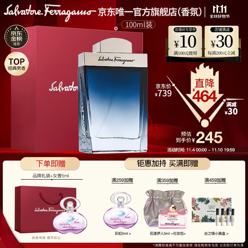 菲拉格慕（Ferragamo）男士香水礼盒蓝色经典淡香水100ml送男友生日节日礼物怎么样,好用不?