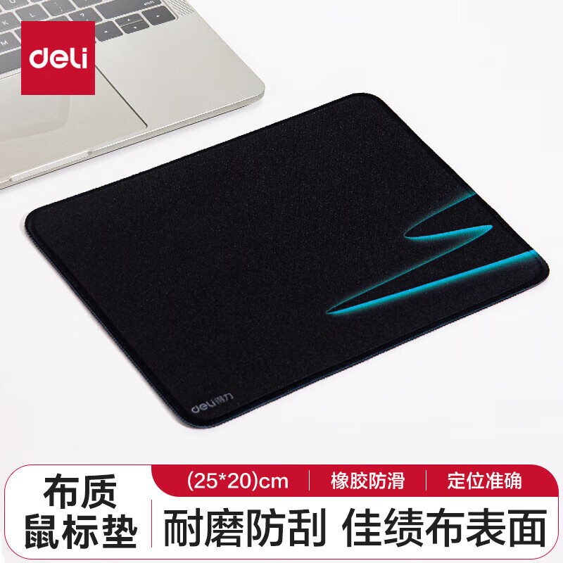 ������deli���������߷����𽺻���ʼǱ����Կ�ݼ��칫��������õ��� �����߼Ӻ������� 250*200mm 3.9Ԫ