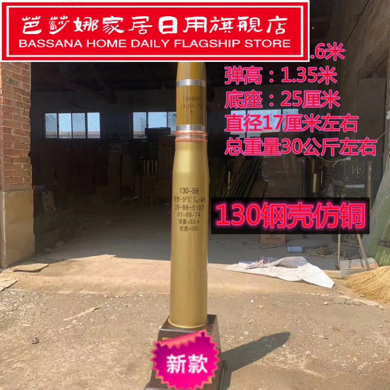 ak130炮弹