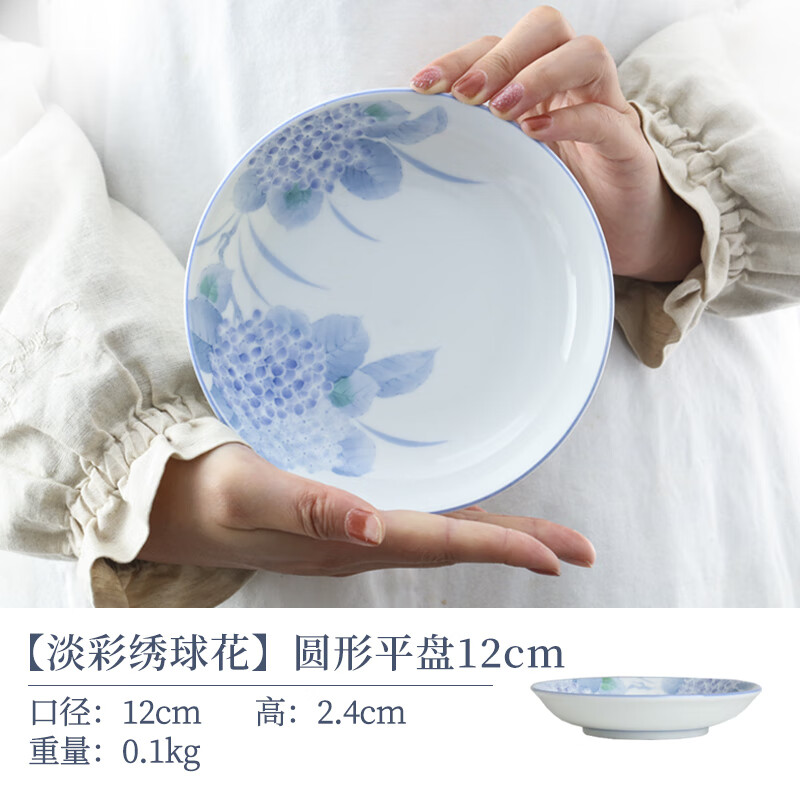 Lucky Lychee日本進(jìn)口美濃燒陶瓷餐具淡彩繡球花飯碗日式壽司菜盤子碟拉面湯碗 圓形平盤12cm 1頭