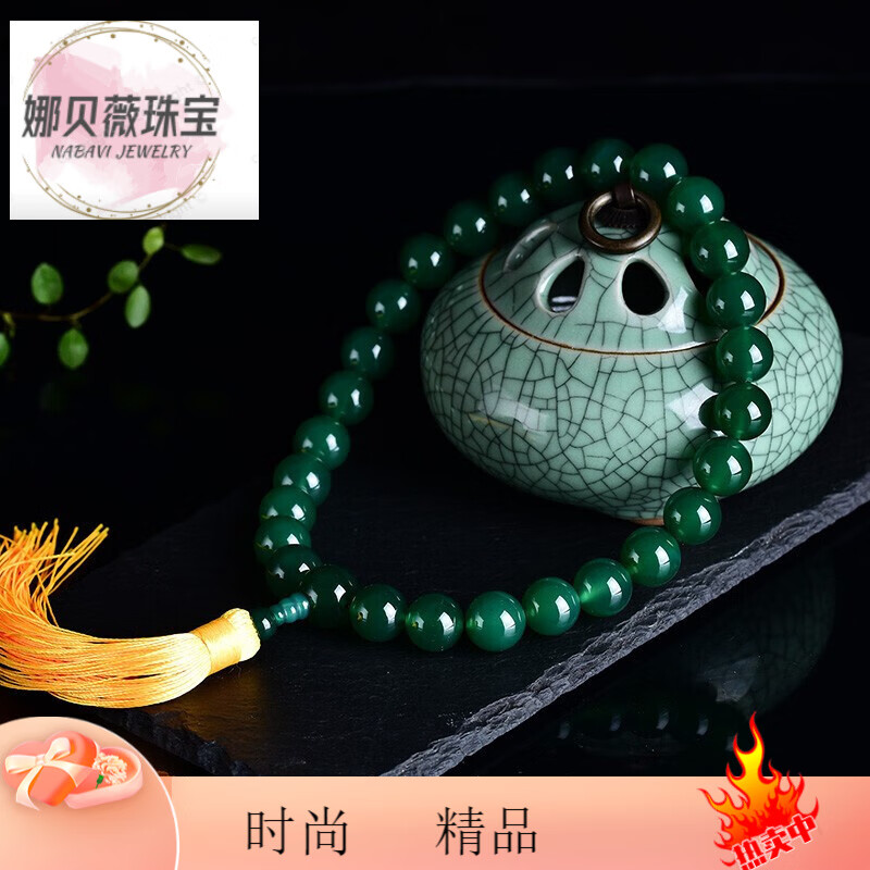 兴颖绿玛瑙绿度母27颗手持佛珠念珠 甄嬛传雍正手串水晶车挂 10mm手持